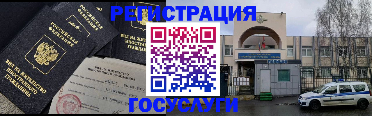 временная регистрация 2025 в Тюменской области