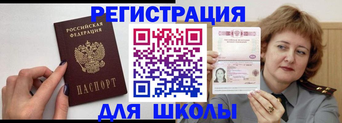 прописка регистрация в Тюменской области