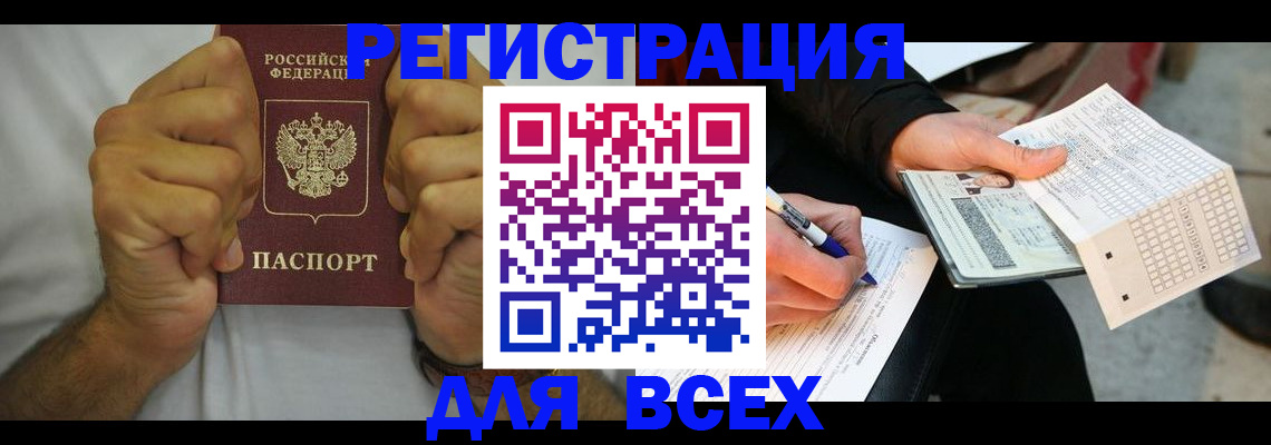 временная регистрация для школы в Тюменской области