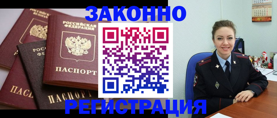 временная регистрация собственник в Тюменской области