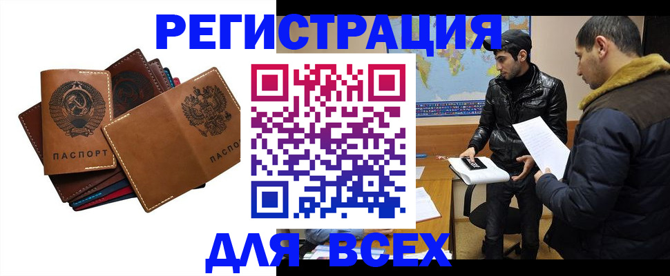 купить прописку в Тюменской области