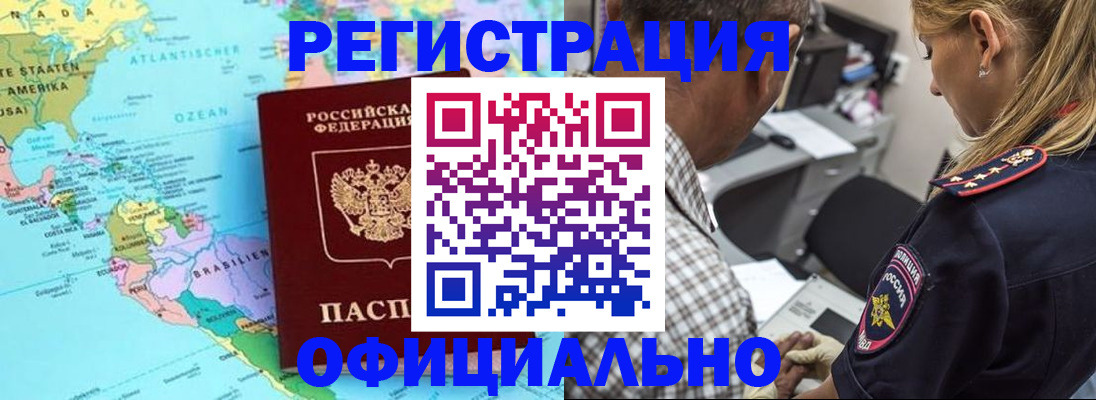 временная регистрация в квартире в Тюменской области