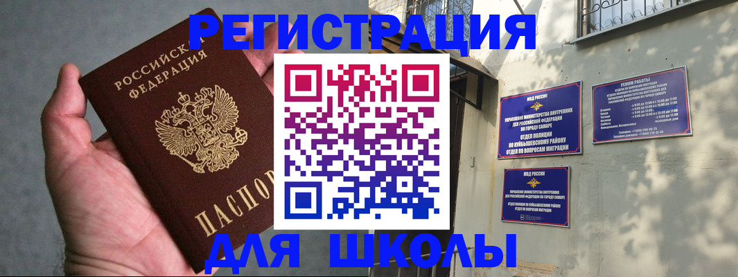 прописка ребенка в Тюменской области